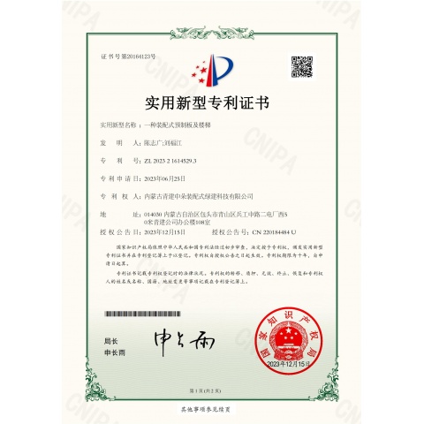 實(shí)用新型專利證書