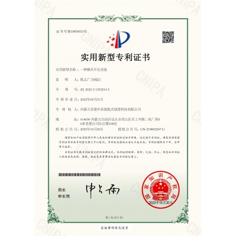 實(shí)用新型專利證書