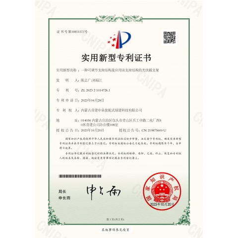 實(shí)用新型專利證書