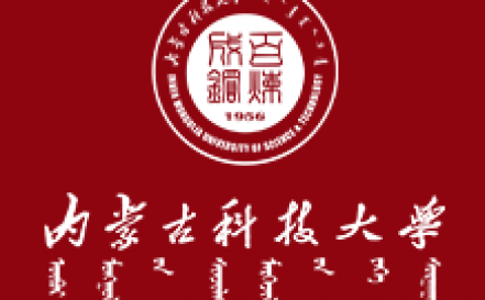 內(nèi)蒙古科技大學(xué)